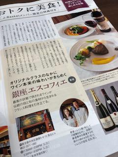 雑誌の特集に掲載されています◆VOl.7